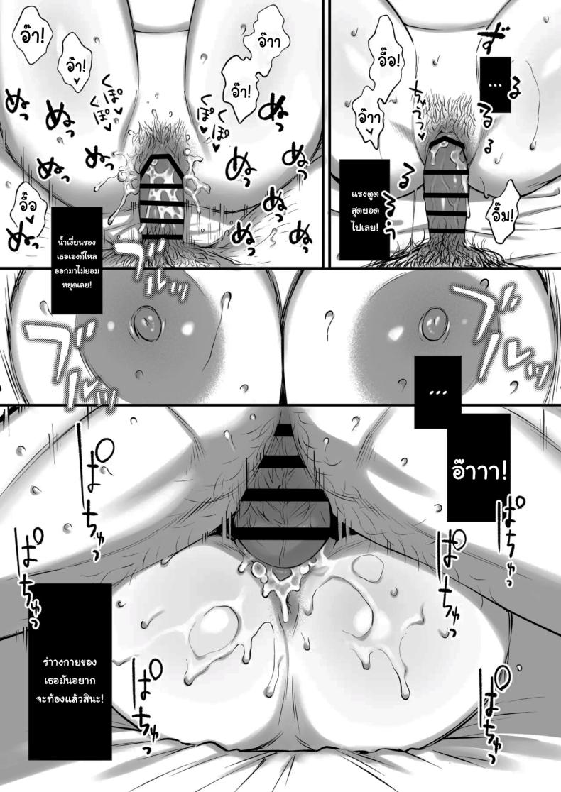 เหตุผลที่แท้จริง